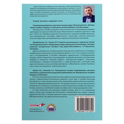 Доп. общеобраз. прогр. развития позн. активности у детей 2-3 лет "Малыш в мире открытий"