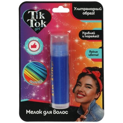 TIK TOK GIRL Мелок для волос голубой .24 /HC77424/