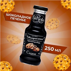 Сироп Baresto "Шоколадное печенье", 250 мл