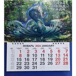 Календарь моно-эконом 2024г. СГ Дракон в воде КМ-24348
