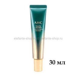 Омолаживающий крем для век с коллагеном AHC Youth Lasting Real Eye Cream, 30 мл (51)