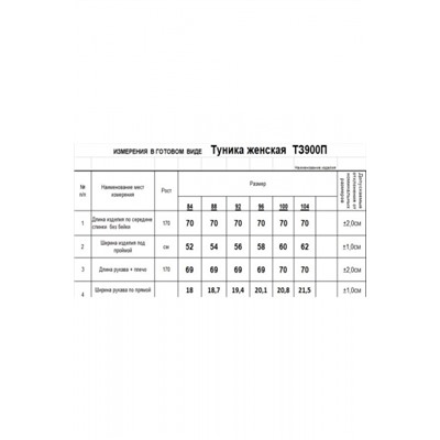 Туника  Romgil артикул 900ПТЗ серо-голубой,белый