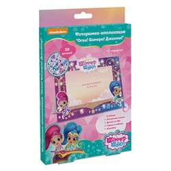 Фоторамка-аппл."Огни!Камера!Джинны!",Shimmer&Shine