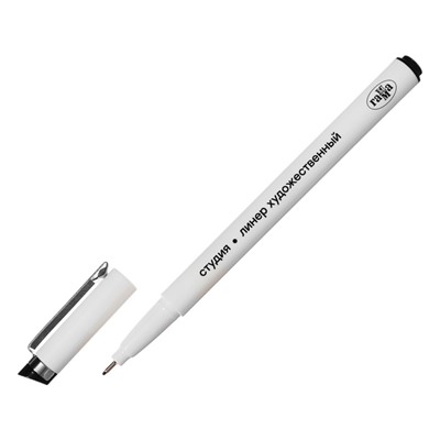 Ручка капиллярная для черчения и графики Гамма "Студия" линер 0.5 мм, чёрный, цена за 1 штуку