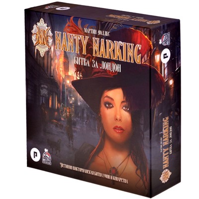 Наст. игра "Nanty Narking. Битва за Лондон" арт.SW20220148 РРЦ 3990 руб.