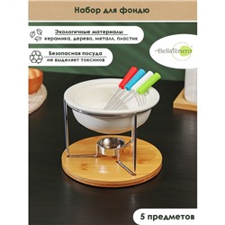 УЦЕНКА Набор для фондю керамический BellaTenero, 5 предметов: чаша 350 мл, 4 шпажки, цвет белый