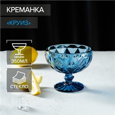 Креманка стеклянная Magistro «Круиз», 350 мл, d=12 см, цвет синий