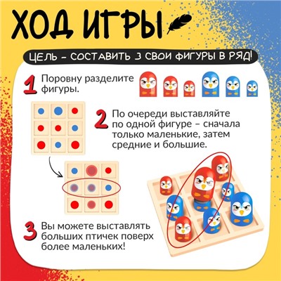 Настольная игра «Птичий захват», 2 игрока, 5+