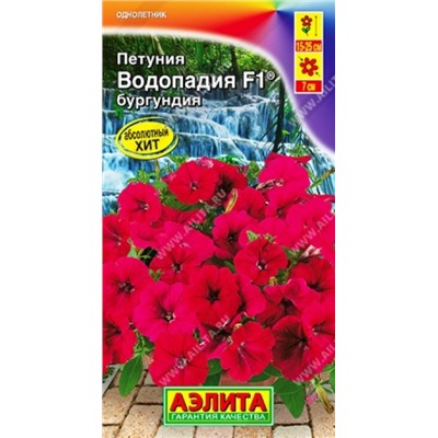 Петуния Водопадия Бургундия F1 (Код: 86350)