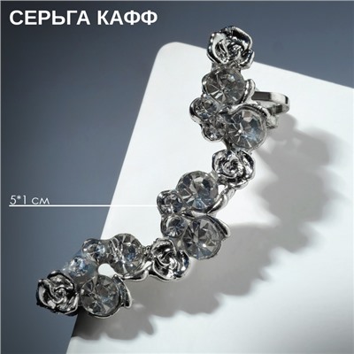 Серьга «Кафф» розочки со стразами, цвет белый в серебре