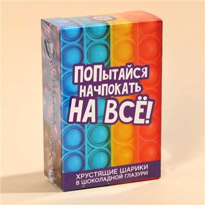 Шоколадные шарики «Начпокай на всё» в коробке, 37 г.