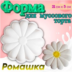 Форма для муссового торта Ромашка