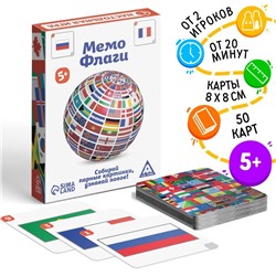 Настольная игра «Мемо Флаги», 50 карт, 5+