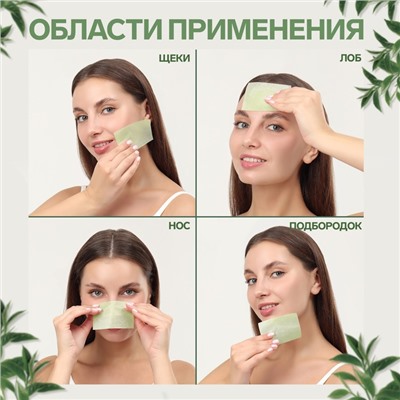 Матирующие салфетки «Natural Aroma», 50 шт, с ароматом зелёного чая