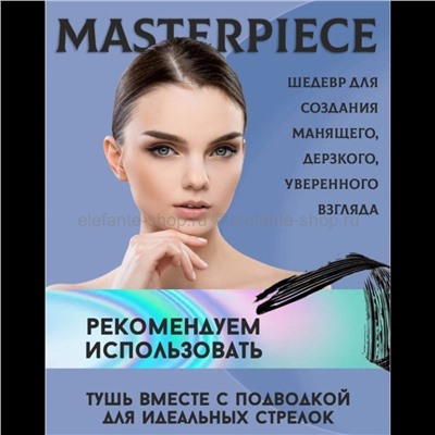 Тушь для ресниц Million Pauline False The Lash Volume Express Masterpiece 3in1