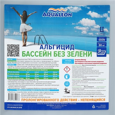 Альгицид Aqualeon непенящийся пролонгированного действия, 30 л (30 кг)