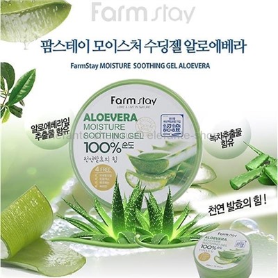 Гель для тела Farmstay Aloe Vera Moisture Soothing Gel, 300 мл (78)