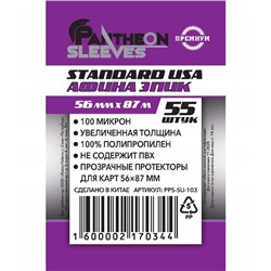 Протекторы. "Афина Эпик" 56х87 мм. 100 мкн 55 шт. арт.SU-103