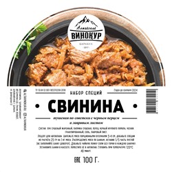Свинина | По-советски с чёрным перцем и лавровым листом