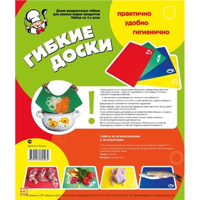 Гибкие доски оптом(335х270) 4 штуки