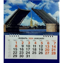 Календарь моно-эконом 2024г. СПб Дворцовый мост день КМ-24359