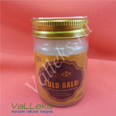 Золотой натуральный тайский бальзам с глубоким охлаждением Wattana Herb, 50 гр.