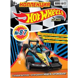 Уценка. БЕЗ ВЛОЖЕНИЙ. ж-л Коллекция Hot Wheels 12(87)/2019