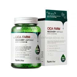 Ампульная сыворотка Farmstay Cica Farm Recovery Ampoule, 250 мл (106)