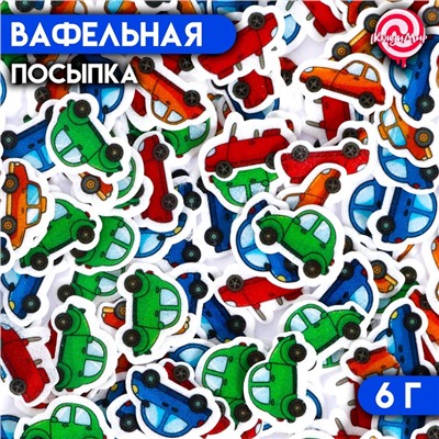 Вафельная посыпка "Машинки", 6 г