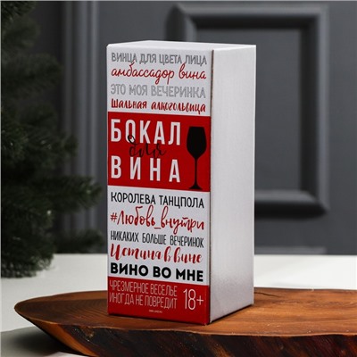 Бокал для вина «Нового Года!» 350 мл., деколь