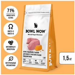 Сухой корм Bowl Wow для кошек с чувствительным пищеварением с индейкой и тыквой, 1,5 кг