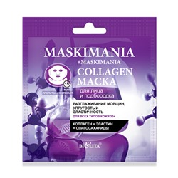 Collagen маска для лица и подбородка Maskimania разгл.морщин упругость и эластичн.1шт Белита/30/ОПТ