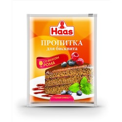 ХААС Смесь для пропитки бисквита вкус РОМА 80 г