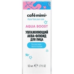 КМ cafémimi Аква-флюид для лица, 50мл.12 / 513902