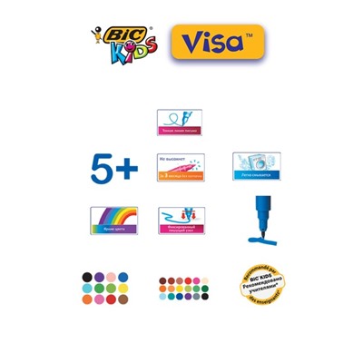 Фломастеры 18 цветов BIC Kids Visa, детские, смываемые, тонкое письмо