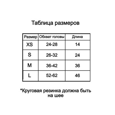 Капор трикотажный для собаки, размер L (Диаметр 44-66 см, Длина 43 см), серый