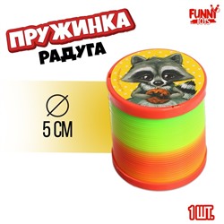 Пружинка радуга «Енотик», d = 5 см