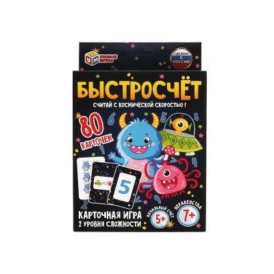 Быстросчёт.Карточная игра. 80 карточек. Кор. 138х170х40мм. карточки 55х85мм Умные игры в кор.50шт