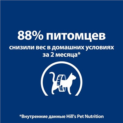 Влажный корм Hill's Prescription Diet Metabolic для кошек, снижение и контроль веса, курица, 85г