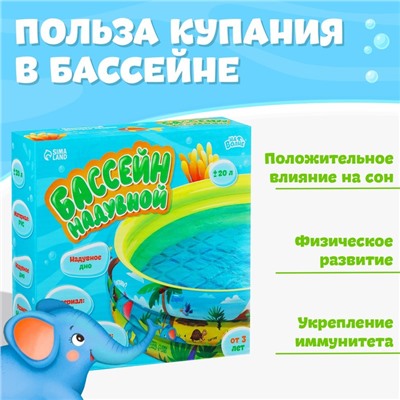 Бассейн надувной «На волне: Африка», 64х21 см, с надувным дном