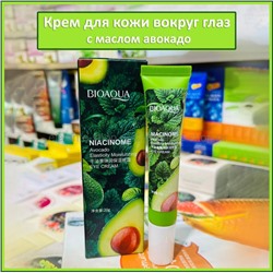 Крем для век с маслом авокадо Bioaqua Niacinome Avocado Elasticity Moisturizing Eye Cream 20g (125)