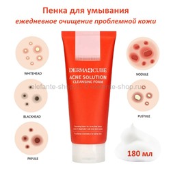 Пенка для умывания FarmStay Derma Cube Acne Solution Cleansing Foam 180ml (78)