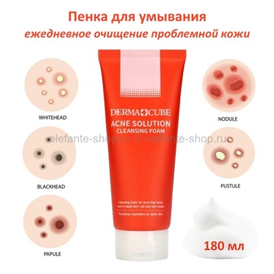 Пенка для умывания FarmStay Derma Cube Acne Solution Cleansing Foam 180ml (78)