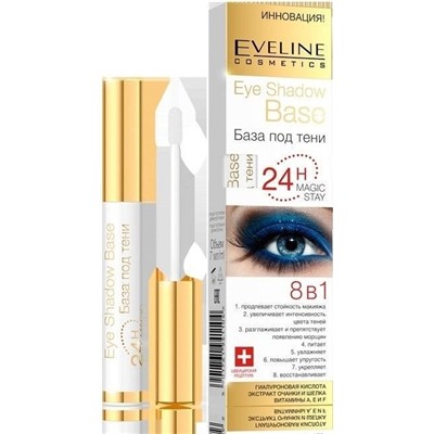 База под тени Eye Shadow Base Eveline, 7 мл