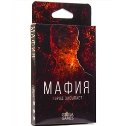 GaGa. Наст. игра "Мафия.Город засыпает" арт.GG017 РРЦ 340 руб.