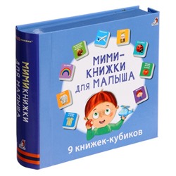 Книжки кубики. Мими - книжки для малыша