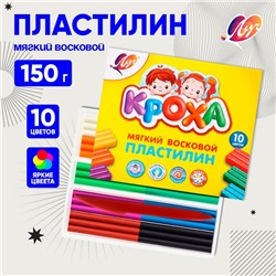 Пластилин мягкий (восковой), 10 цветов, 150 г, "Кроха", со стеком