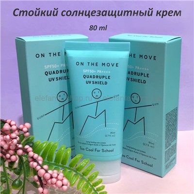 Солнцезащитный крем Too Cool For School On The Move Quadruple UV Shield SPF50+ PA++++ 80ml (78)