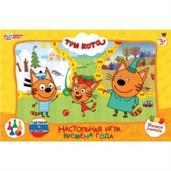 НАСТОЛЬНАЯ ИГРА-ХОДИЛКА "УМКА" ВРЕМЕНА ГОДА.ТРИ КОТА В РУСС. КОР. в кор.20шт