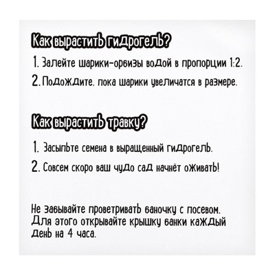 Набор для опытов «Живой сад: Мир динозавров»